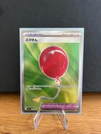 Air Balloon 084/063 (Japans) Mega Evolutions, Ophalen of Verzenden, Nieuw, Losse kaart