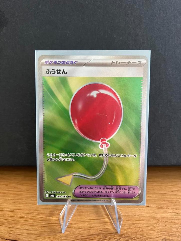 Air Balloon 084/063 (Japans) Mega Evolutions, Hobby en Vrije tijd, Verzamelkaartspellen | Pokémon, Nieuw, Losse kaart, Ophalen of Verzenden