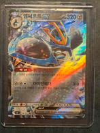 Pokémon-kaart Empoleon EX 058/080 RR Koreaans, Ophalen of Verzenden, Zo goed als nieuw