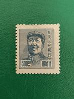 Chinese postzegel 1949 Mao Zedong - Oost-China, Ophalen of Verzenden, Postfris, Oost-Azië