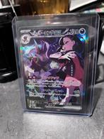 Marnie’s Grimmsnarl ex 243/193, Ophalen of Verzenden, Zo goed als nieuw