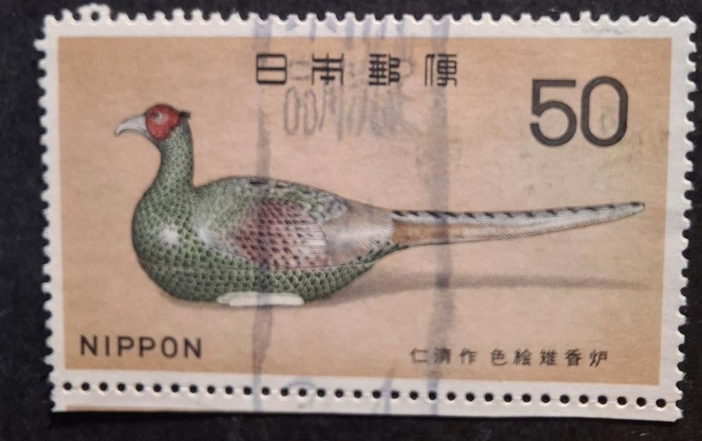 Japan 1058, Ophalen of Verzenden, Oost-Azië