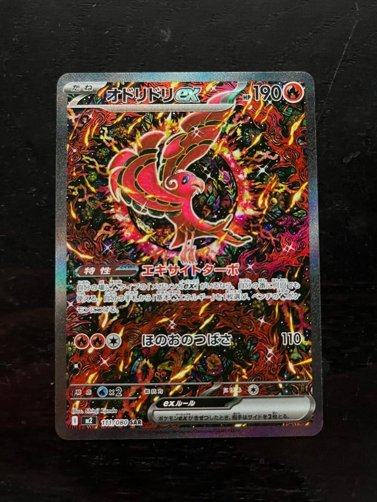 Pokemon kaart Oricorio ex (m2 111), Ophalen of Verzenden, Nieuw, Losse kaart, Foil
