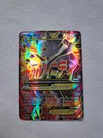 Mewtwo EX Pokémon kaart - Zeldzaam!, Ophalen of Verzenden, Gebruikt, Losse kaart