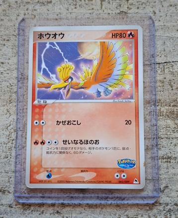 Ho-Oh 002/009 Poképark Blue 2005 - Japans - Pokémon  beschikbaar voor biedingen