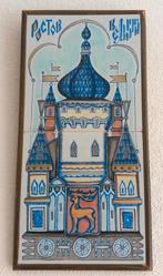 Vintage Handgeschilderd Russisch Tegeltableau,, Antiek en Kunst, Antiek | Wandborden en Tegels, Ophalen of Verzenden