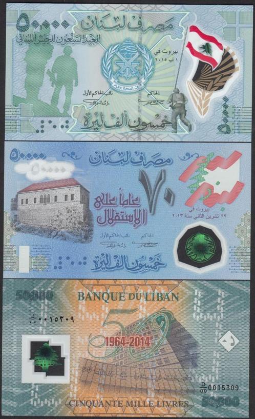 Lebanon 50.000 Livres (2013-2014-2015) 3 biljetten Polymer, Postzegels en Munten, Bankbiljetten | Azië, Setje, Midden-Oosten, Verzenden