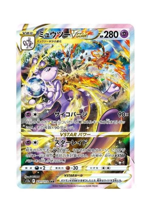Mewtwo VSTAR SAR 221/172 s12a VSTAR Universe HOLO Pokemon, Hobby en Vrije tijd, Verzamelkaartspellen | Pokémon, Zo goed als nieuw
