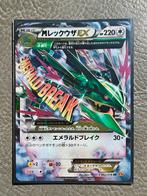 M Rayquaza EX Japanese Emerald Break 062/078, Hobby en Vrije tijd, Verzamelkaartspellen | Pokémon, Ophalen of Verzenden, Losse kaart