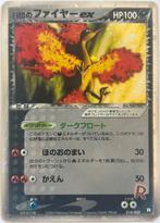 Moltres 14/20 rocket japans, Ophalen of Verzenden, Zo goed als nieuw, Losse kaart