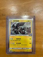 Zekrom Collection, Ophalen of Verzenden, Zo goed als nieuw, Losse kaart