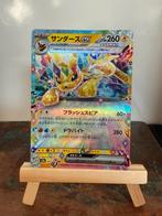 Jolteon EX Terastal Festival 052/187 Japans Mint, Ophalen of Verzenden, Zo goed als nieuw, Losse kaart
