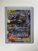 Marschadow & Machamp GX #67 (JAP) - Pokemon Kaart, Ophalen of Verzenden, Zo goed als nieuw, Losse kaart, Foil