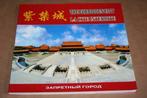 Prachtig fotoboek over de Verboden Stad (China), Ophalen of Verzenden, 20e eeuw of later, Zo goed als nieuw, Azië