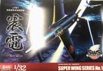 Coelianmodels, Zoukei-Maru, S01, J7W1 Shiden, 1/32, € 109,99, Overige merken, Nieuw, Ophalen of Verzenden, Groter dan 1:72