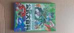Pokemon pocket monsters emerald guide, Spelcomputers en Games, Games | Nintendo Game Boy, 1 speler, Verzenden, Zo goed als nieuw