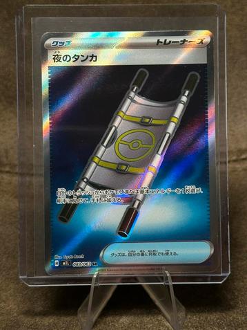 Night Stretcher #83 083/063 m1L (Pokemon Japanese Mega Brave beschikbaar voor biedingen