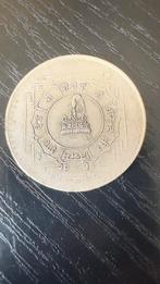 Nepal, SHAH DYNASTY, Birendra Bir Bikram, 25 Rupee,.., Postzegels en Munten, Munten | Azië, Verzenden, Centraal-Azië