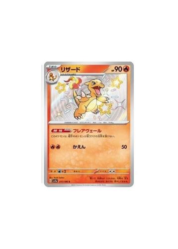 Charmander 210/190 Charmeleon 211/190 set Shiny Treasure beschikbaar voor biedingen