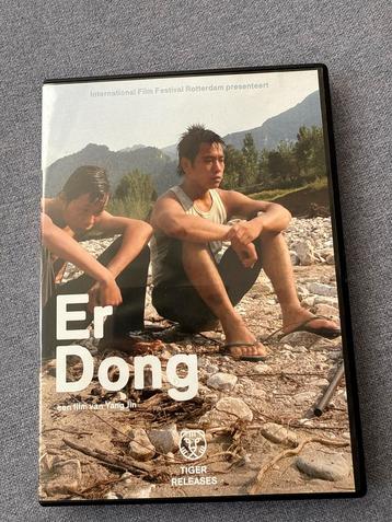 Er Dong DVD - Yang Jin Film beschikbaar voor biedingen