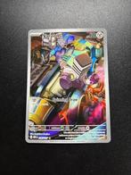 Varoom (OBF 206), Verzenden, Nieuw