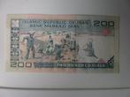 Iran -200 Rials- bankbiljet, Postzegels en Munten, Verzenden, Midden-Oosten, Los biljet