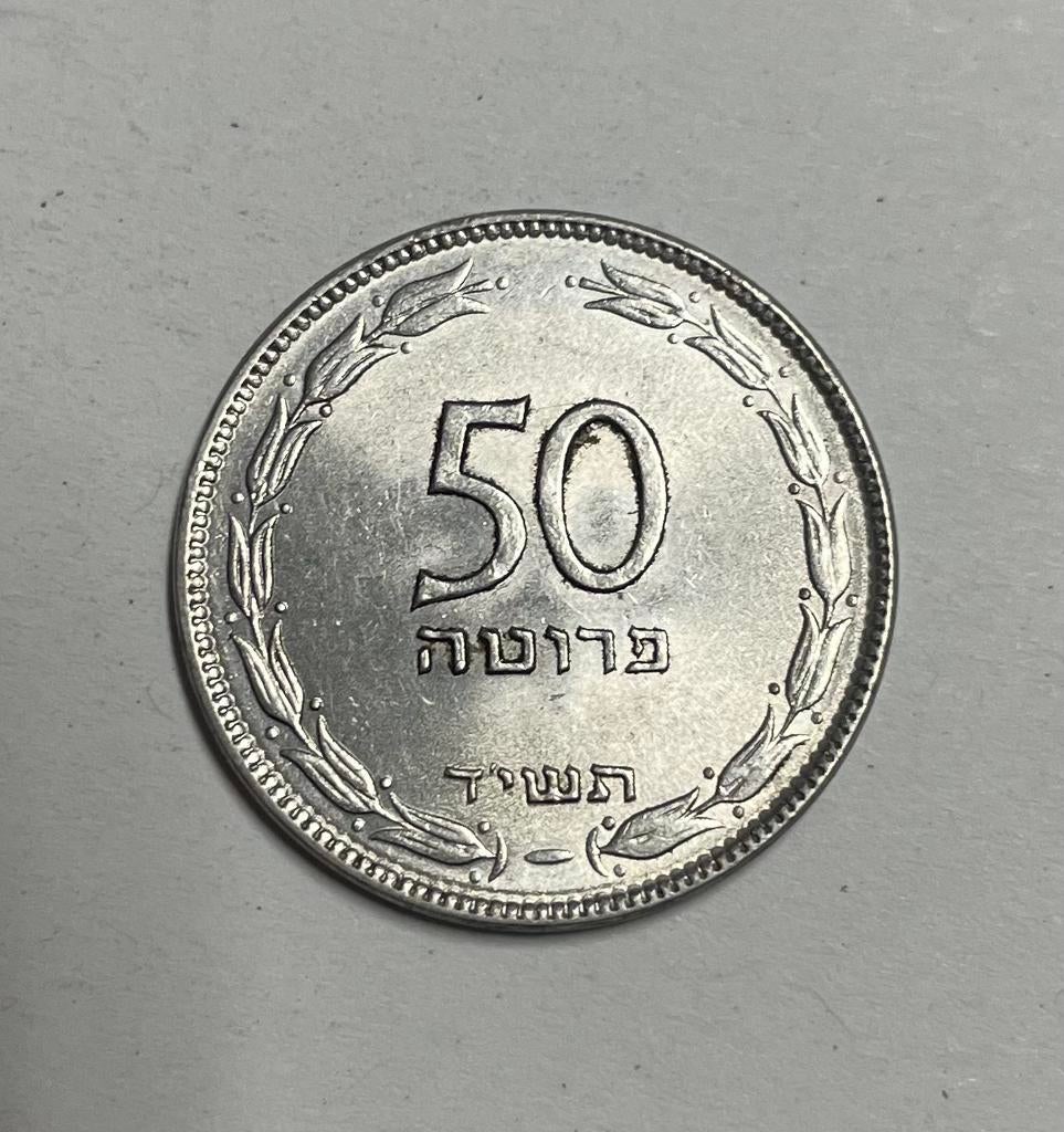 50 pruta Israel, Ophalen of Verzenden, Midden-Oosten