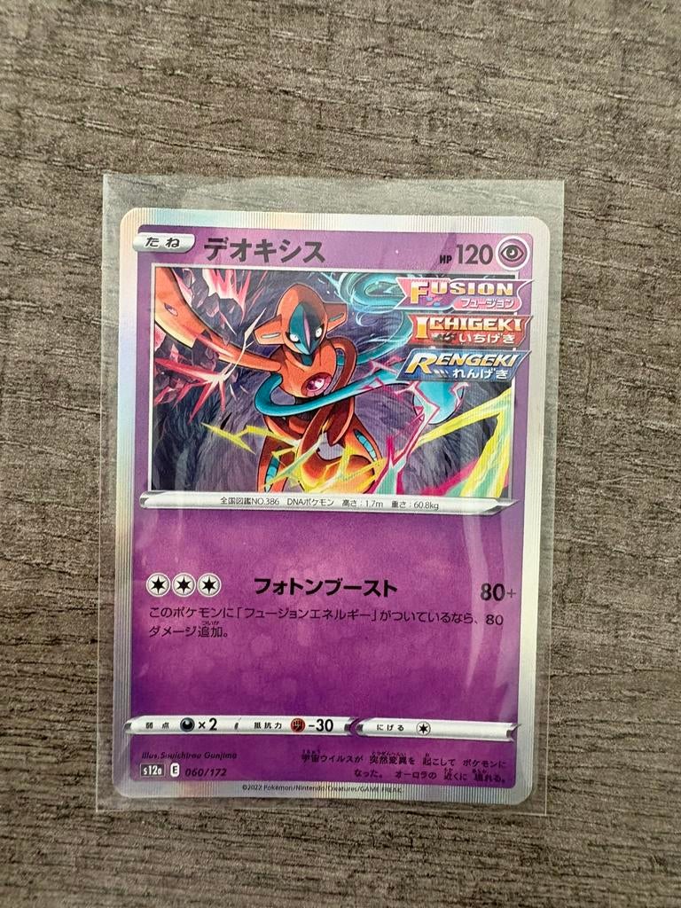 Deoxys (japans), Ophalen of Verzenden, Nieuw, Losse kaart