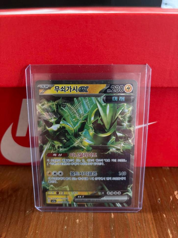 Rayquaza EX Koreaanse Pokémon Kaart, Hobby en Vrije tijd, Verzamelkaartspellen | Pokémon, Zo goed als nieuw, Losse kaart, Foil