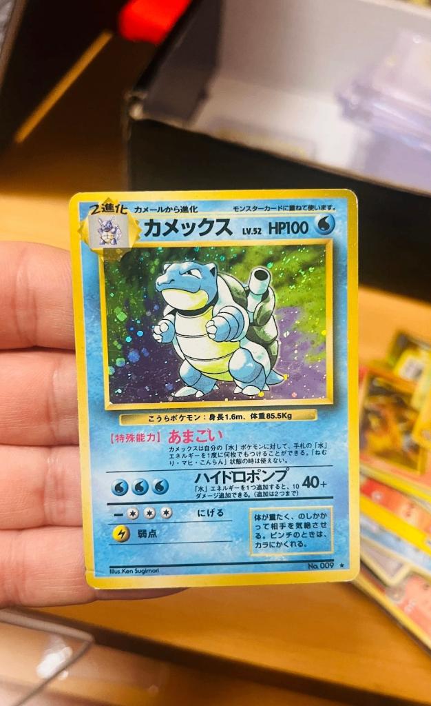 Blastoise 009 Holo Base Set Japanese Pokemon, Verzenden, Zo goed als nieuw, Losse kaart, Foil