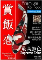 Premium Koi Food, jumbo korrel of een korrel voor jonge koi, Karper of Koi