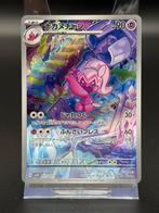 Tinkatuff - Pokémon Clay Burst JP - #077/071 sv2D, Ophalen of Verzenden, Zo goed als nieuw, Losse kaart, Foil