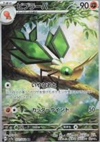 Vibrava #071 - sv7a -Paradise Dragona, Verzenden, Nieuw, Losse kaart