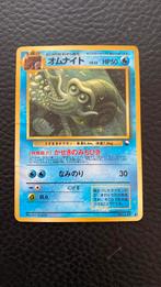 Pokemon vending expansion sheet omanyte no 138, Ophalen of Verzenden, Gebruikt, Losse kaart