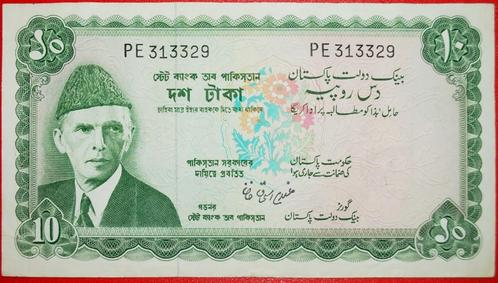 Ⰶ SAN-SERIF FONT: PAKISTAN 10 RUPEES (1972-1975) CRISP!!!, Postzegels en Munten, Bankbiljetten | Azië, Los biljet, Zuid-Azië, Verzenden
