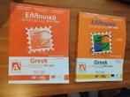 Greek for you A1 Nieuwgrieks Leerboek/Werkboek A1 Beginners, Ophalen of Verzenden, Zo goed als nieuw, Niet van toepassing, Evangelia Georgantzi, Eleana Raftopoulou, Lina Vaska-Paidousi