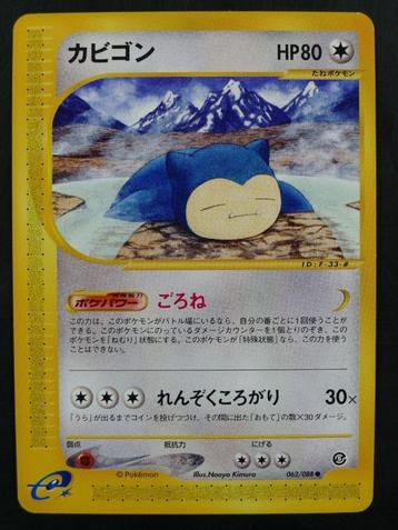 	Pokémon 062/088 snorlax e series 5 skyridge unlimited japan beschikbaar voor biedingen