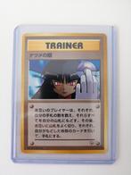 Sabrina's Gaze BANNED CARD, Hobby en Vrije tijd, Verzamelkaartspellen | Pokémon, Verzenden, Gebruikt, Losse kaart