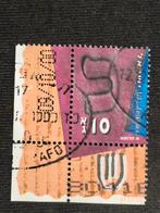 Israël, Ophalen of Verzenden, Gestempeld, Midden-Oosten