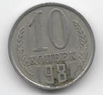 Soviet Unie 10 kopeke 1981 Y# 130, Verzenden, Rusland, Losse munt
