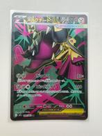 Mega Mawile ex SR 080/063 Mega Brave M1L, Ophalen of Verzenden, Nieuw, Losse kaart