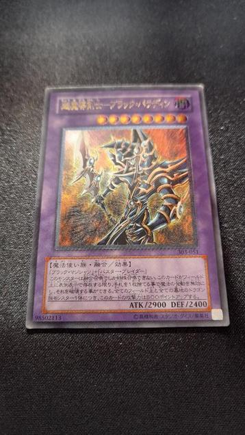 Yu-Gi-Oh! Dark Paladin 303-051 | Ultimate Rare | Japans | LP beschikbaar voor biedingen