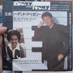 Paul McCartney - Ebony & Ivory - Japanse Single, 7 inch, Single, Ophalen of Verzenden, Zo goed als nieuw