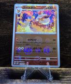 Flareon Reverse sv2a 136/165 Japans, Verzenden, Nieuw, Losse kaart, Foil