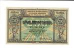 Armenia, 250 roebel 1919 (rare), Verzenden, Rusland