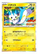 Pachirisu 129/SV-P Promo Corocoro Ichiban MINT HOLO Pokemon, Ophalen of Verzenden, Zo goed als nieuw, Losse kaart