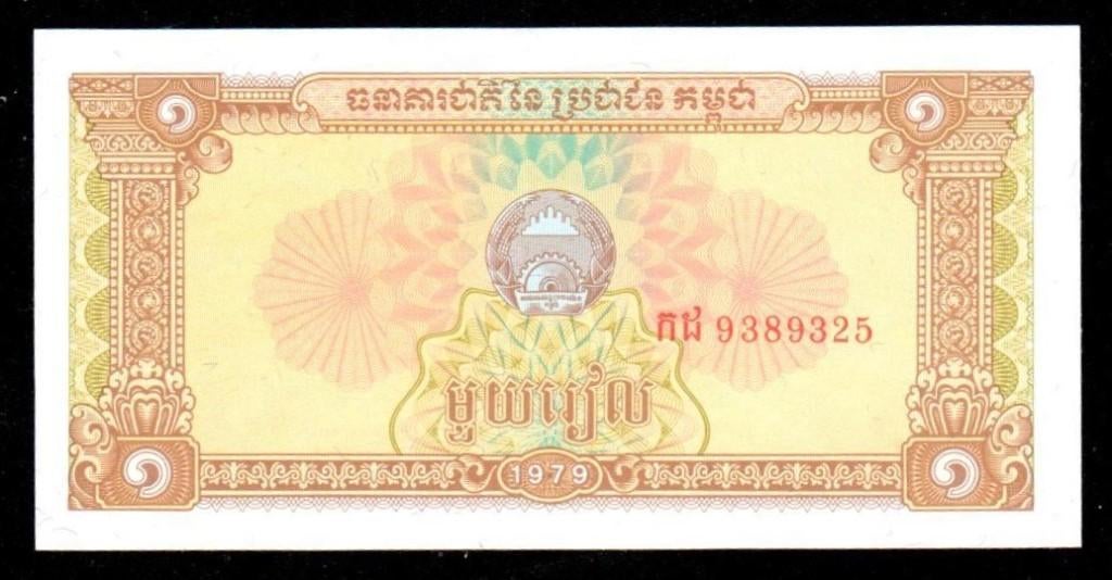 Bankbiljet - Cambodja 1 Riel 1979 - UNC., Ophalen of Verzenden, Zuidoost-Azië, Los biljet