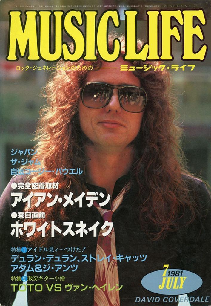 Music life japans tijdschrijft 1981-7, Boeken, Muziek, Gelezen, Artiest, Ophalen of Verzenden