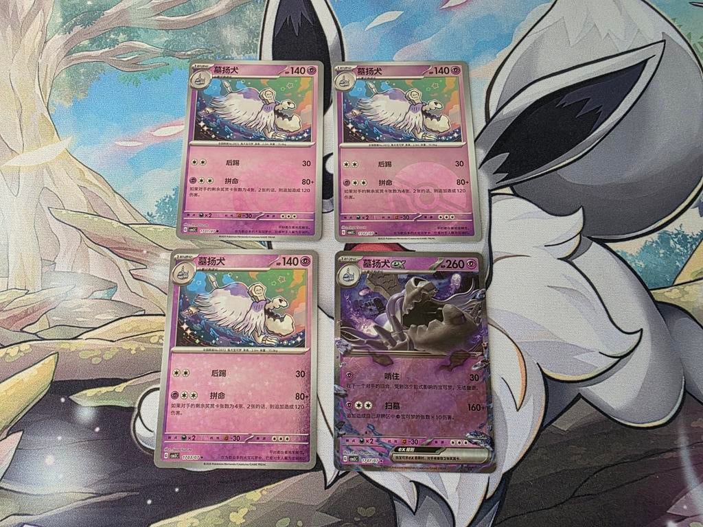 Gem pack vol. 3 Houndstone, Ophalen of Verzenden, Nieuw, Meerdere kaarten, Foil