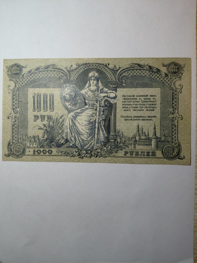 Zuid Rusland 1000 roebels 1919, Ophalen of Verzenden, Rusland